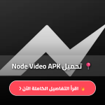 Node Video Mod