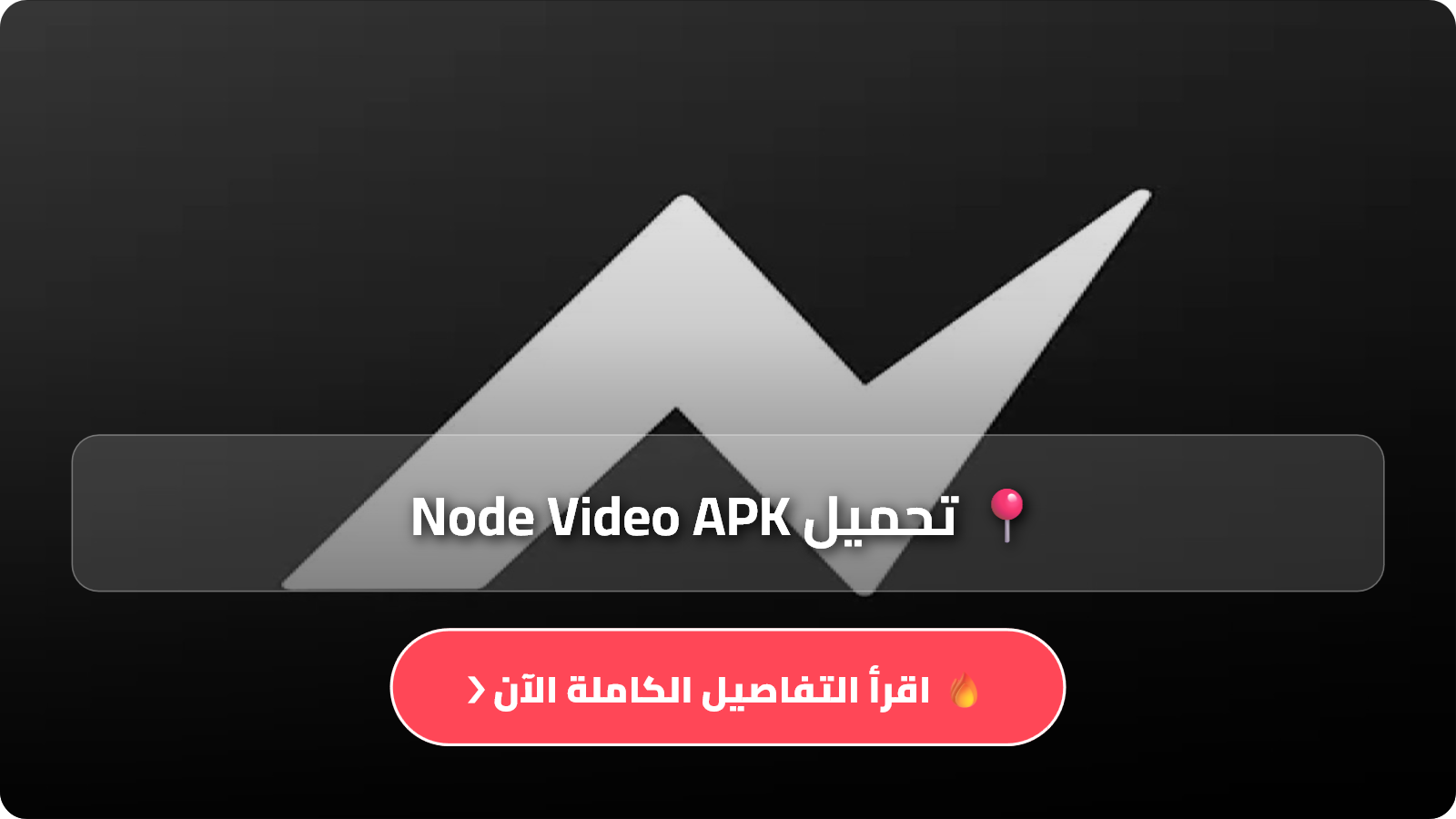 Node Video Mod