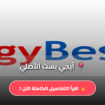 ايجي بست