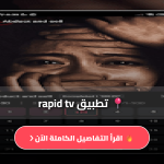 rapid tv short dramas