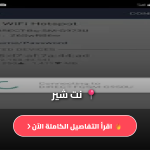 NetShare APK