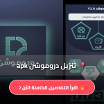 دروموشن مسلسلات