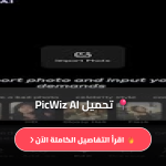 تحميل PicWiz AI