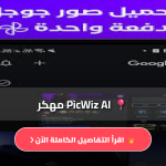 picwiz ai apk premium unlocked