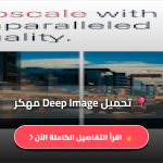 تحميل تطبيق Deep Image
