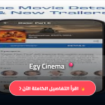 Egy Cinema