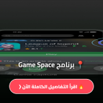 Game Space