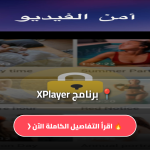 XPlayer