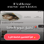 Suno AI