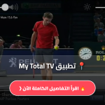 تطبيق My Total TV