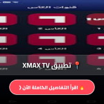 XMAX TV مهكر