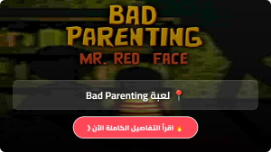 تحميل لعبة Bad Parenting مهكرة Apk للاندرويد وللايفون اخر اصدار 2026 مجانا