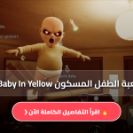 The Baby In Yellow