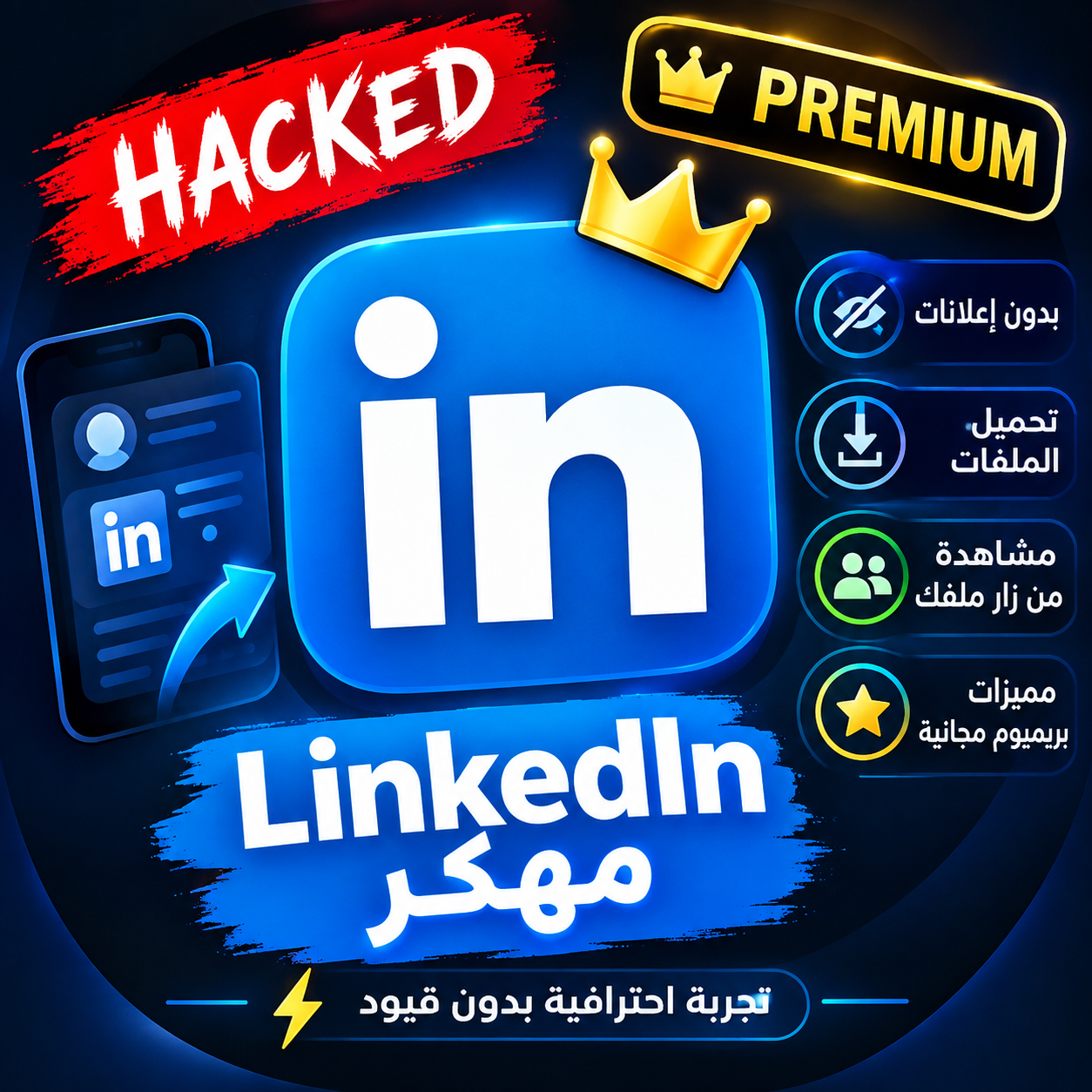 LinkedIn