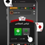 jawaker مهكرة