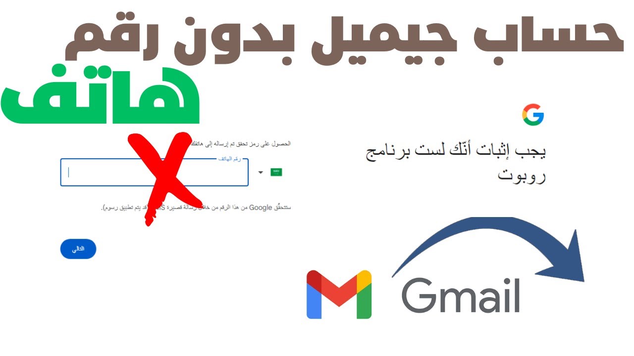 انشاء حسابات جيميل Gmail