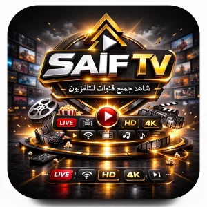 تحميل تطبيق سيف تيفي Saif TV للاندرويد APK آخر إصدار 2026 مجانا