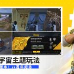 تحميل ببجي اليابانيه PUBG MOBILE：絕地求生M