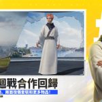 PUBG MOBILE：絕地求生M