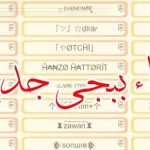 اسماء ببجي فخمة مزخرفة بالعربي للشباب والبنات