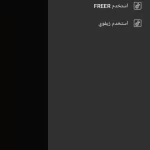 تحميل Zefoy مهكر
