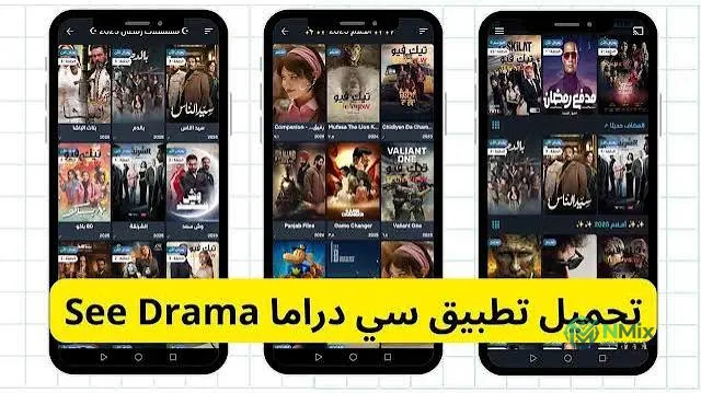 سي دراما مهكر