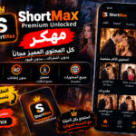 شورت ماكس مهكر