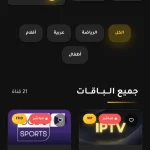 Viber TV