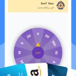 تطبيق Loot Play
