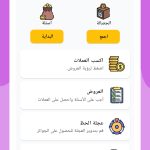 تحميل تطبيق Loot Play
