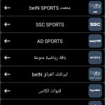 تطبيق YAHYA TV