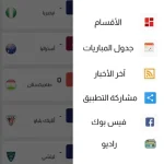 يلا فرجة Yalla Forja TV