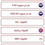 تطبيق يلا فرجة Yalla Forja TV