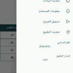 المدير السوري