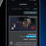 تطبيق العربي بلس Alaraby Plus