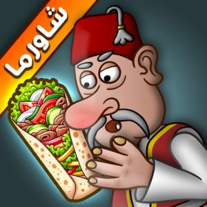 تحميل لعبة أسطورة الشاورما Shawarma Legend مهكرة APK آخر إصدار 2026 مجانا