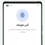 تطبيق سوداباس SUDAPASS