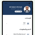 سوداباس SUDAPASS