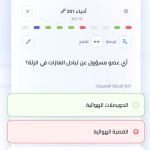 تطبيق بايتس Bites AI