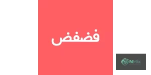 تحميل برنامج فضفض Fadfed مهكر مجوهرات APK للاندرويد اخر اصدار 2027 مجانا