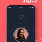 تحميل فضفض مهكر