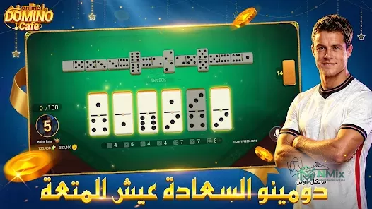domino cafe مهكرة