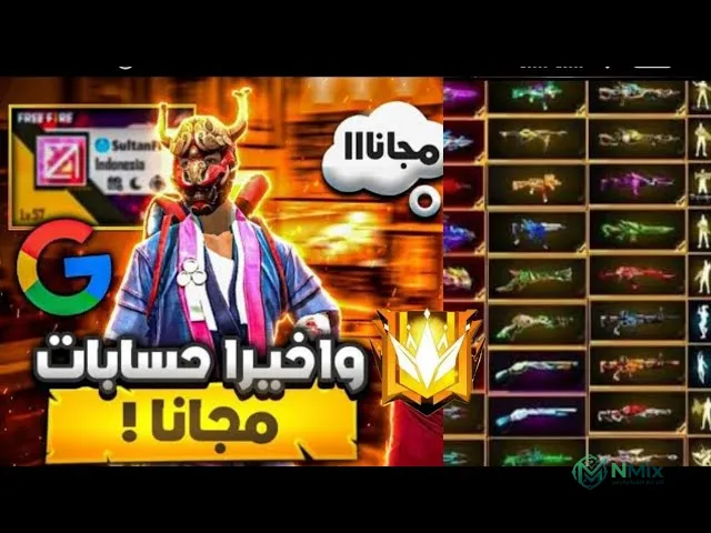 حسابات فري فاير مسروقة