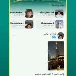 برنامج بوتا لايف Pota Live