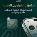 الشؤون المدنية في سوريا
