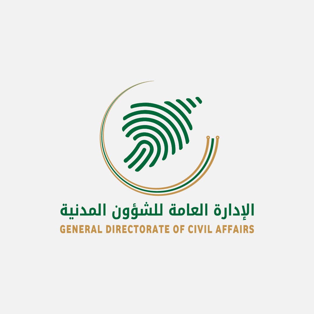 تحميل تطبيق الشؤون المدنية في سوريا