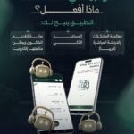 تحميل تطبيق الشؤون المدنية في سوريا