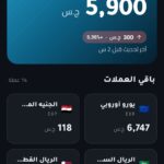 زاجل Zajil