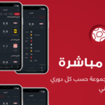تطبيق علشكا تي في Alshka TV