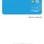 تطبيق سولد اوت Sold Out